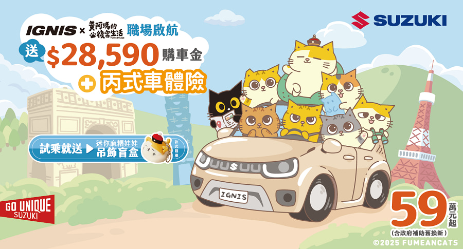 （圖／SUZUKI提供）