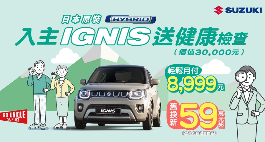 （圖／SUZUKI提供）