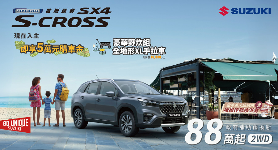 （圖／SUZUKI提供）