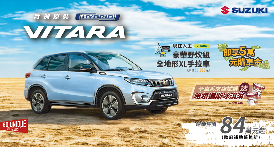 （圖／SUZUKI提供）