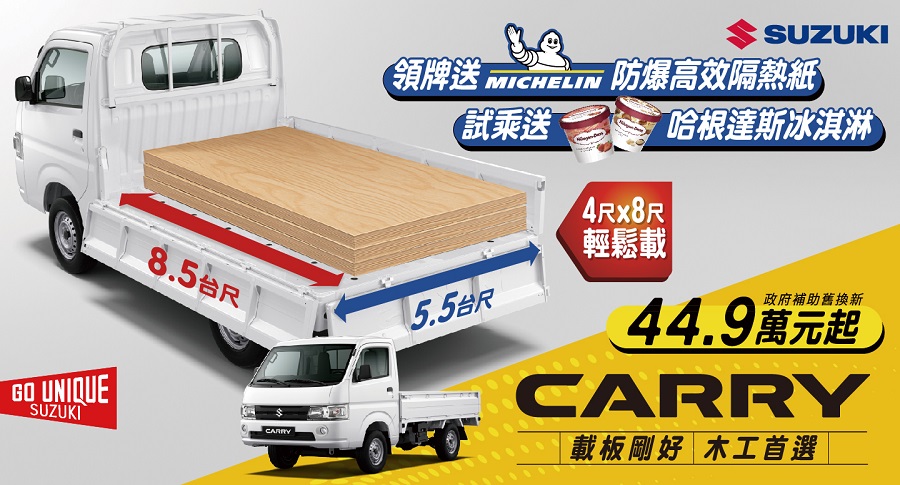 （圖／SUZUKI提供）