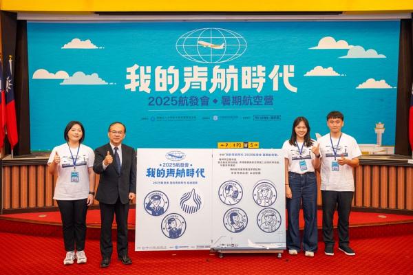 「我的青航時代」航發會暑期航空營圓滿結訓