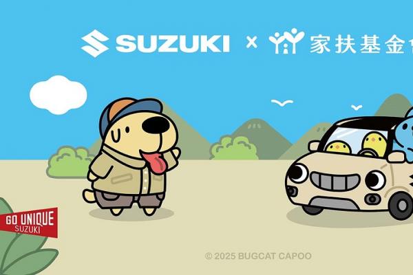 與愛攜手TAIWAN SUZUKI捐贈IGNIS咖波聯名特仕車