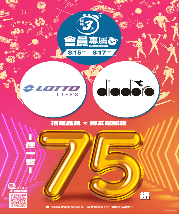 （圖片提供／鞋全家福）