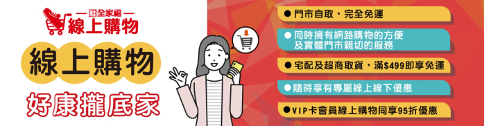 （圖片提供／鞋全家福）