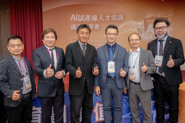 打造產業AI應用生態系 金屬中心展現AI試產線人才培訓成果