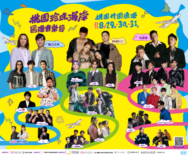 ▲珍珠國際主舞台星光燦爛，搖滾大咖齊聚，引領音樂狂潮。（圖片提供／桃園市政府）