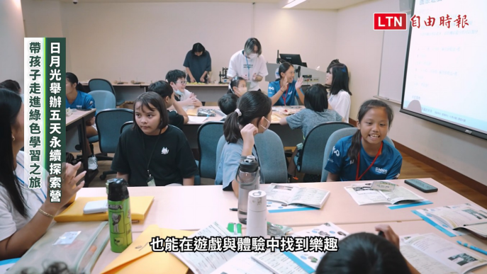 永續探索營將抽象的永續概念以實際手做和實地參觀的方式，讓學員體驗資源循環利用的重要性。（圖片提供／日月光）
