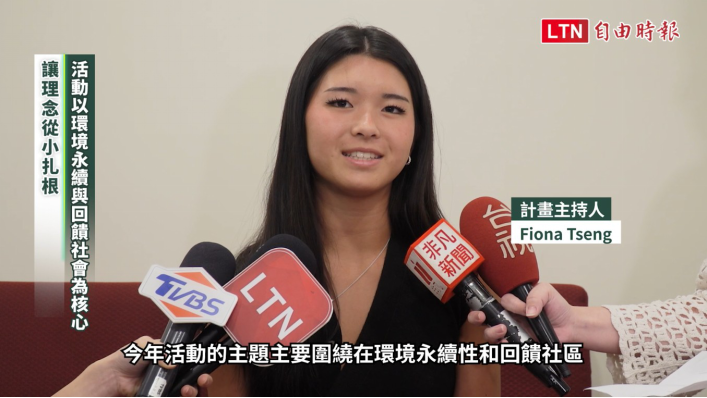 計畫主持人Fiona Tseng希望學員們能將夏令營學到的永續觀念帶入日常生活。（圖片提供／日月光）
