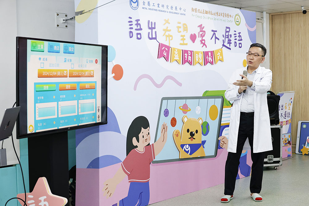 高雄市立聯合醫院主任鄭旭昇實際操作語言互動治療軟體，吸引與會者關注。(圖／金屬中心提供)