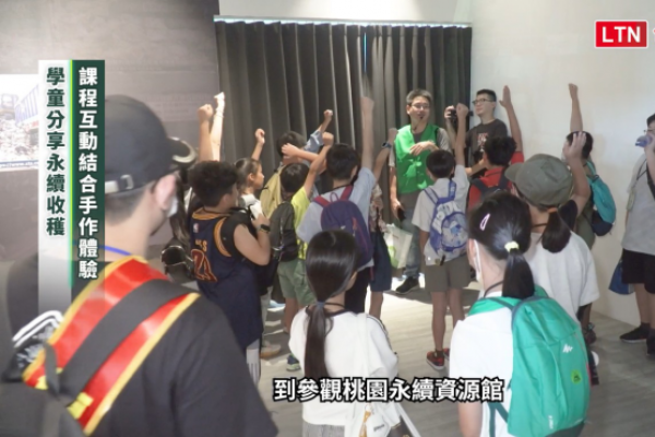 寓教於樂傳遞永續理念 日月光永續探索營引導孩子守護地球