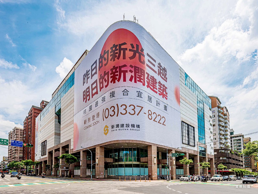 新光三越原址再造計劃，位居大有生活圈正核心角地。(圖／陳英寰提供)