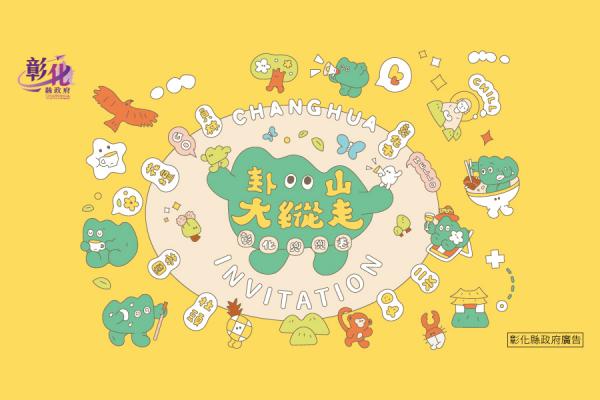 2025卦山大縱走 彰化兜兜圈 卦山縱走樂探索 完登步道集徽章