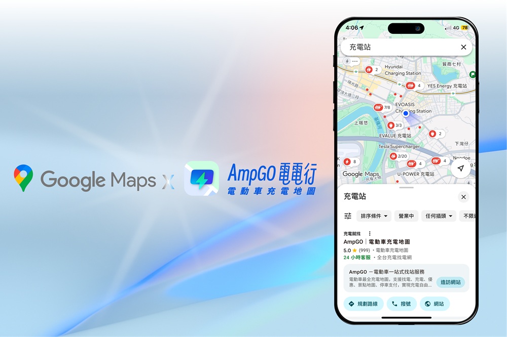 (圖/電電數位提供)
