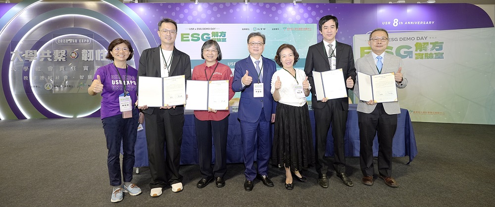 在「USR X ESG Demo Day｜ESG解方實驗室」活動中，教育部楊玉惠司長(右三)見證下，新光保全董事長吳昕東(右二)與南臺科大智慧健康學院院長張春生(右一)代表簽署合作備忘錄（MOU）。（圖／新光保全提供）