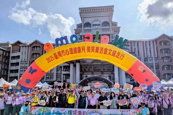 臺南心理健康月-微笑樂活嘉年華暨曾文健走行 與您提前歡度中秋 臺南心理健康月-微笑樂活嘉年華暨曾文健走行 與您提前歡度中秋