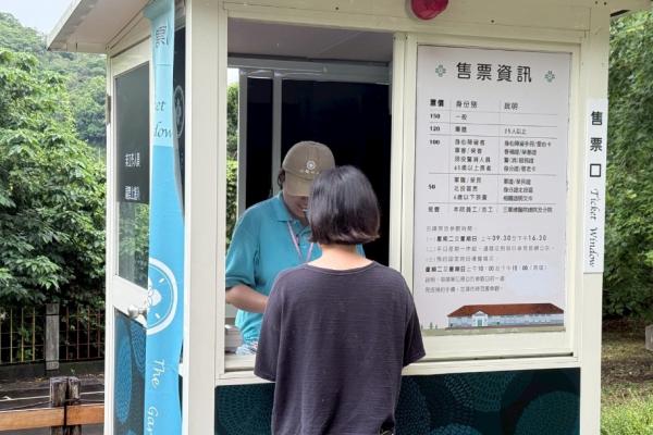 三軍總醫院北投分院附設庇護工場暨地熱谷庇護工場 三軍總醫院北投分院附設庇護工場暨地熱谷庇護工場