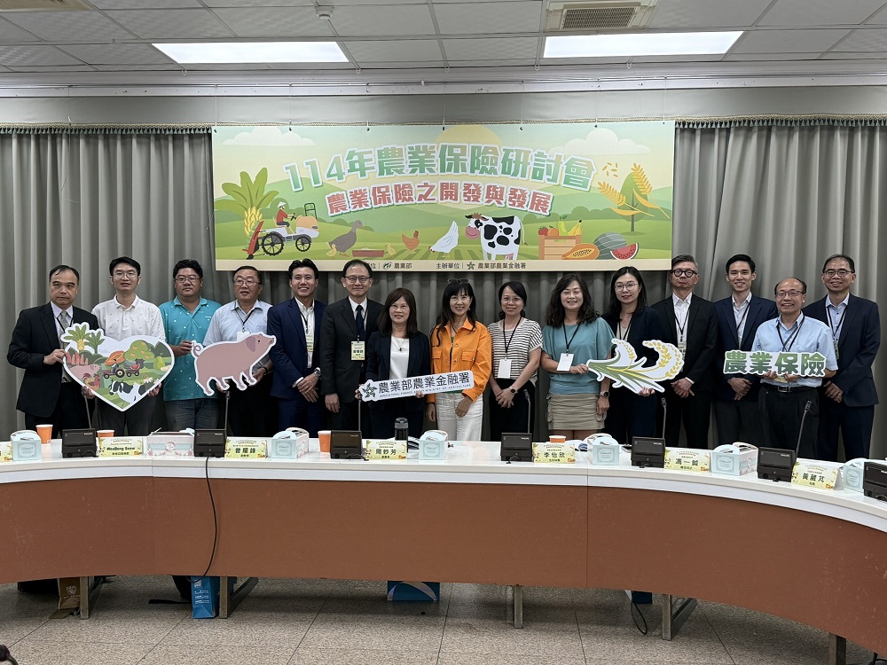 「農業保險之開發與發展」探討藉由農業保險提升農業經營保障網絡