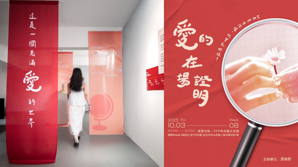 （圖片提供／農純鄉）