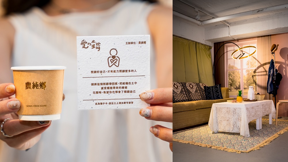 （圖片提供／農純鄉）