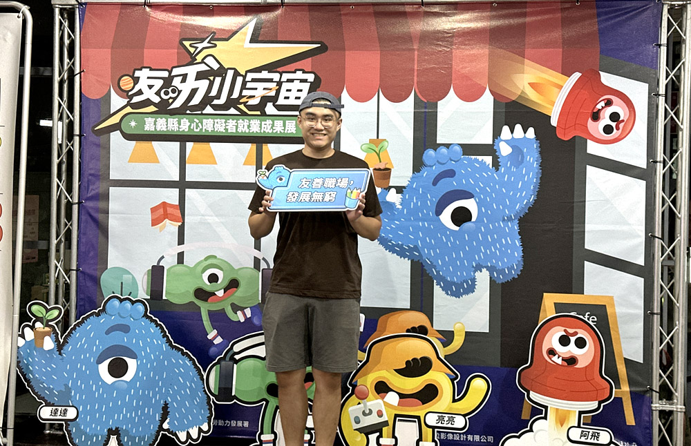 「友ㄞˋ小宇宙」展覽現場人潮，民眾踴躍參觀並與打卡牆合影。（圖/嘉義縣政府提供）