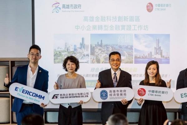中信銀行助攻中小企業「碳流轉金流」 中信銀行助攻中小企業「碳流轉金流」
