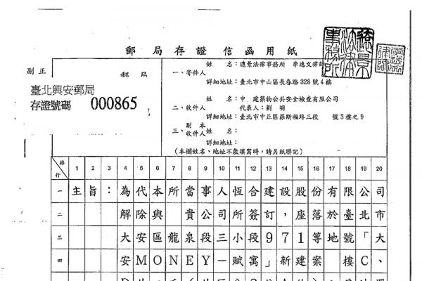 恆合建設股份有限公司聲明(廣告) 恆合建設股份有限公司聲明(廣告)