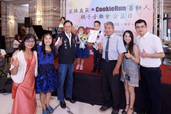 宜雄盛筵×CookieRun公益音樂會 打造城市最溫柔的建案