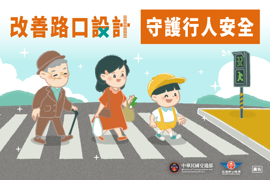 圖片來源:交通部公路局