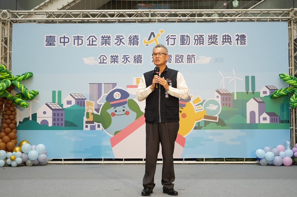 經發局副局長林敏棋出席頒獎典禮致詞/臺中市政府經發局提供