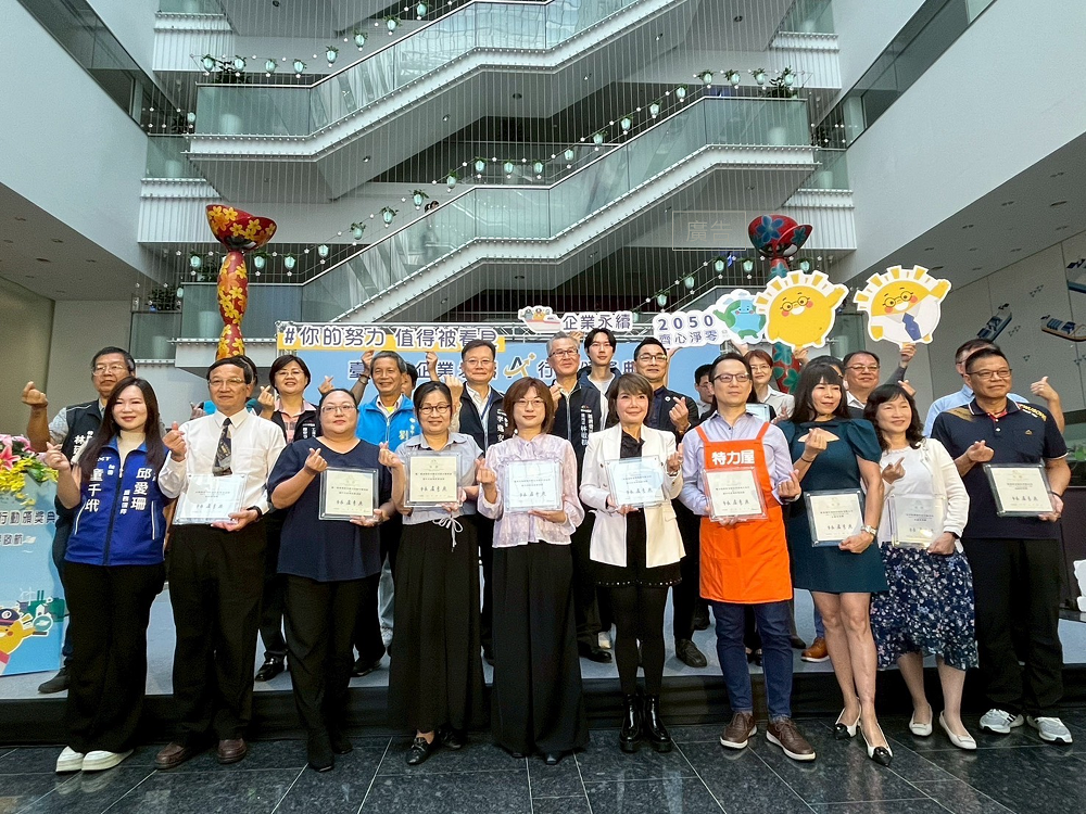 得獎企業出席頒獎典禮合影/臺中市政府經發局提供
