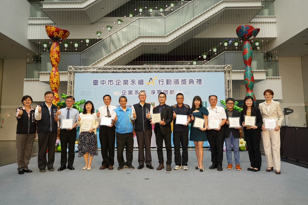 得獎企業出席頒獎典禮合影/臺中市政府經發局提供
