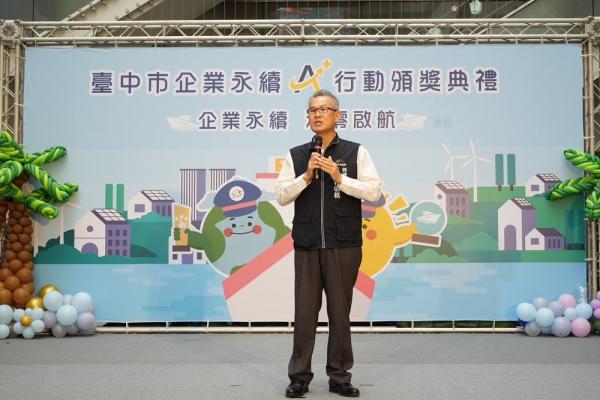 永續淨零啟航 中市府攜手企業打造永續城市