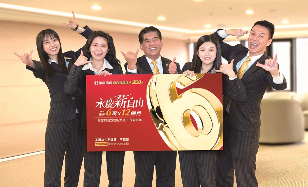 總經理吳良治表示,永慶房屋在雙北市邁向350店,將前瞻布局迎接下波房市成長。(圖/永慶房屋提供)