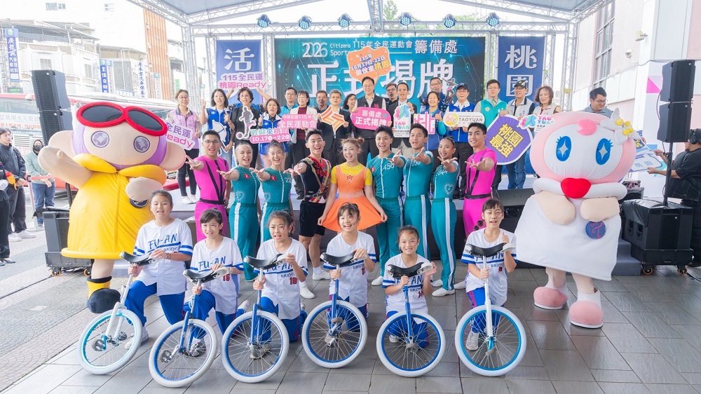 桃市府承辦115年全民運動會，與中央運動部攜手合作，期盼帶動全民運動風氣。圖片來源：桃園市政府