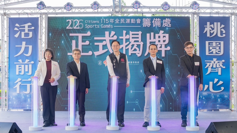 桃園市長張善政、運動部全民運動署長房瑞文、雲林縣副縣長謝淑亞等共同出席揭牌儀式，展現中央地方為運動賽事齊心協力。圖片來源：桃園市政府