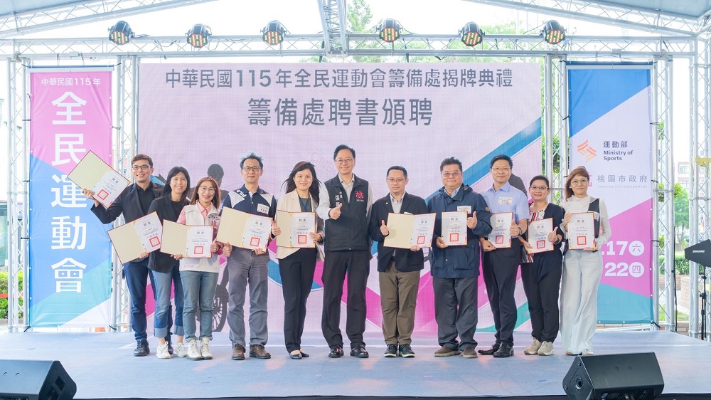 張善政市長頒發籌備處團隊聘書，宣示桃園市將奮力完成全民運動會籌辦任務，讓選手發光、閃耀桃園。圖片來源：桃園市政府