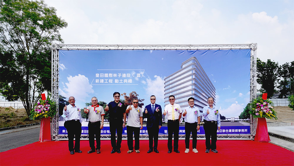 皇田國際產業園區為南科四期周邊唯一由民間企業主導開發園區，以國際遠見、永續ESG趨勢與現代化規劃，打造台南高鐵核心區的現代化商用大樓新地標。（圖／皇田建設提供）
