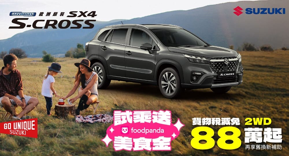 （圖／SUZUKI提供）