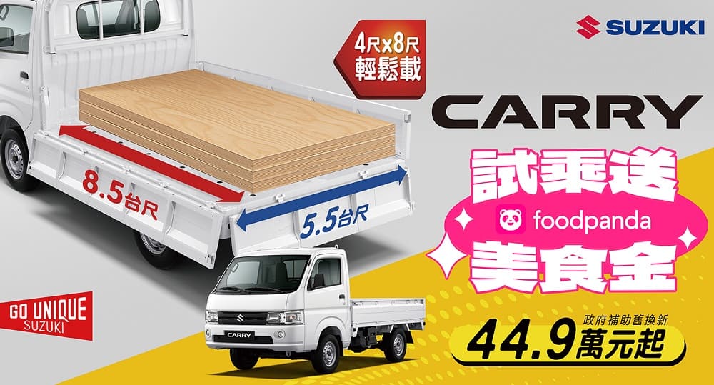 （圖／SUZUKI提供）