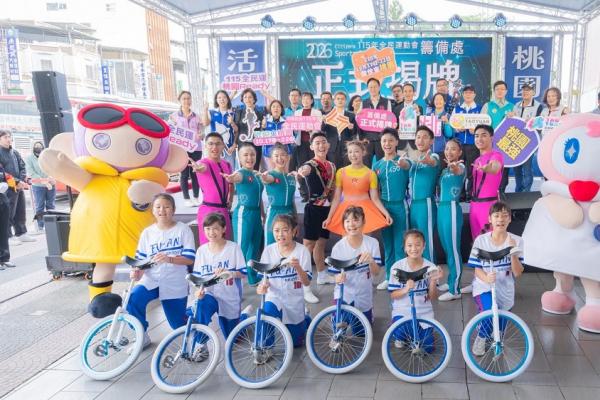 桃園打造體育之城！115年全民運動會籌備處正式揭牌