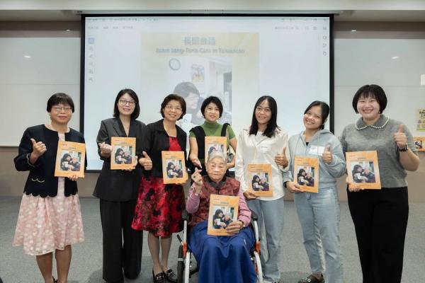 《長照台語》全台首發 高齡友善溝通新語境