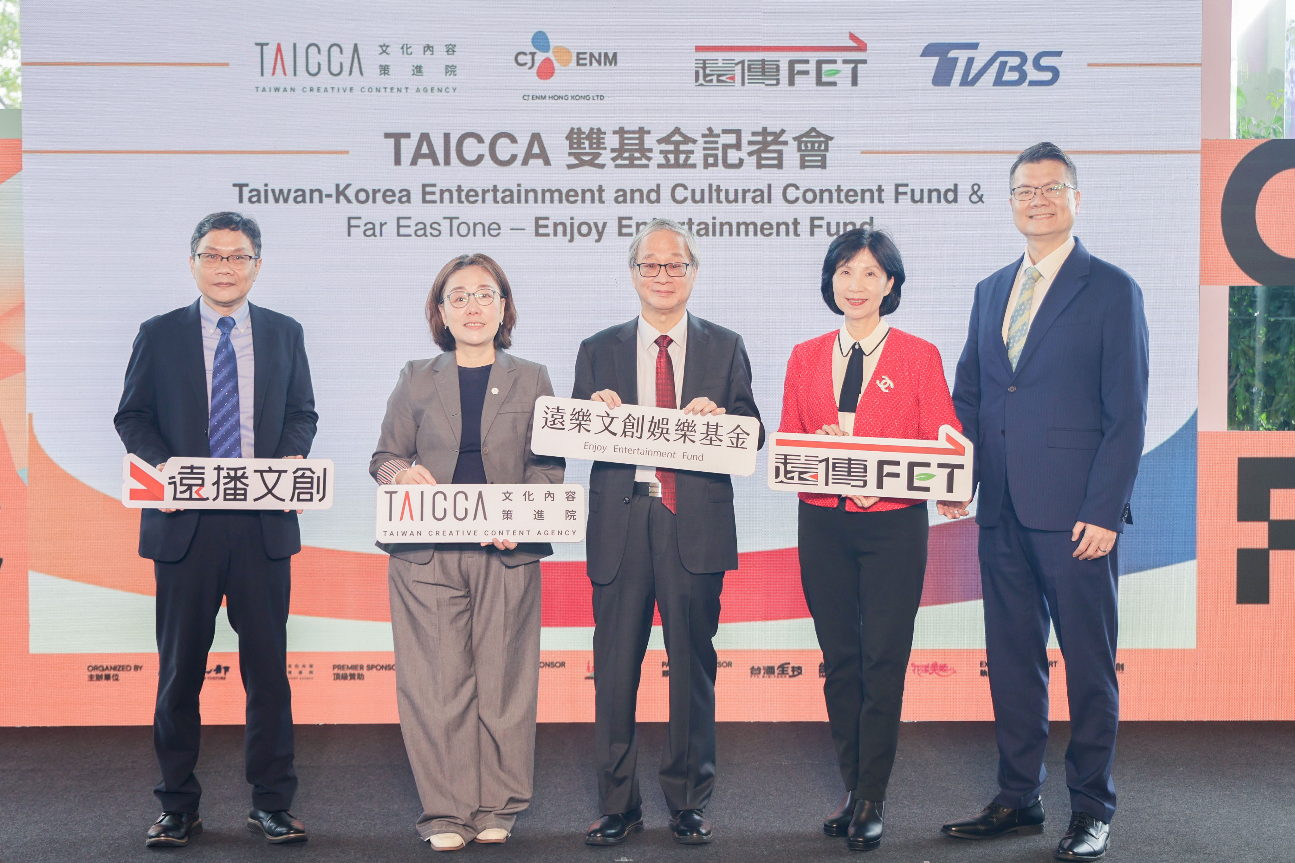 圖片來源：遠傳