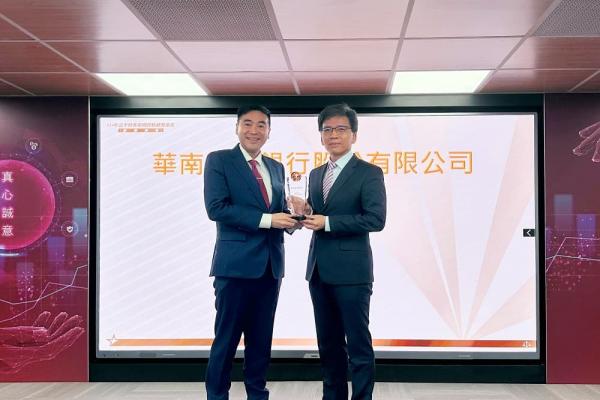 華南銀行落實公平待客 連續二年榮獲金管會表揚