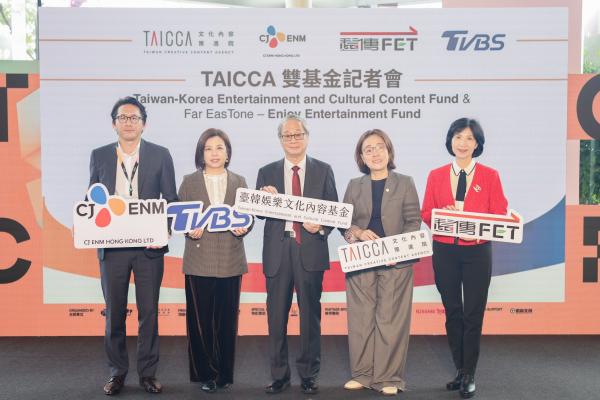 遠傳偕重量級夥伴成立影視雙基金　規模逾15億