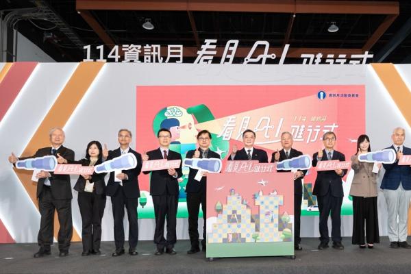 2025資訊月×臺灣教育科技展盛大開展 邀您一同「看見AI進行式」