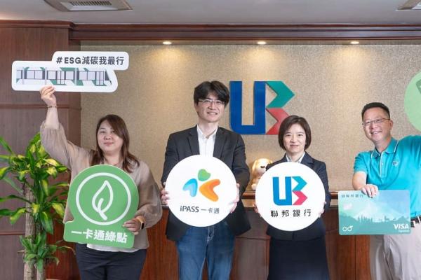 減碳從自身做起！聯邦銀行引領4000名員工低碳行動