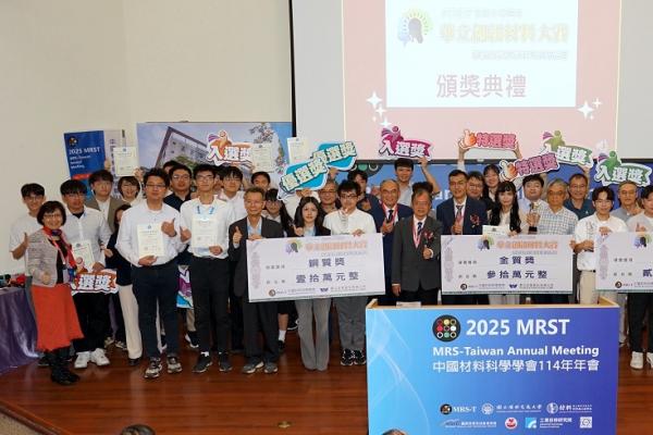 華立創新材料大賽  跨域研發齊聚  啟動材料科技新時代