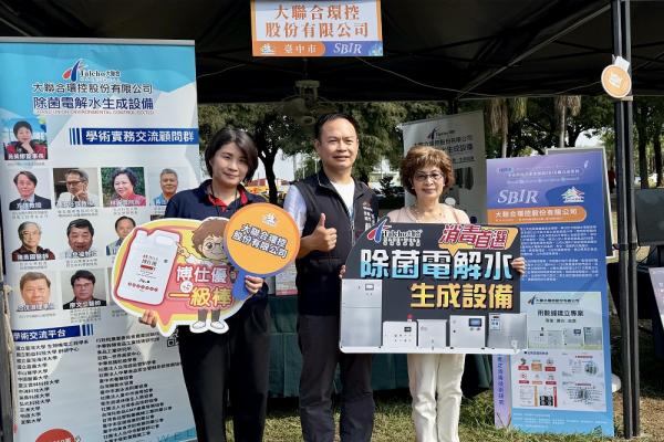 中台灣9縣市SBIR聯合成果展登場 中市業者共展創新轉型亮點