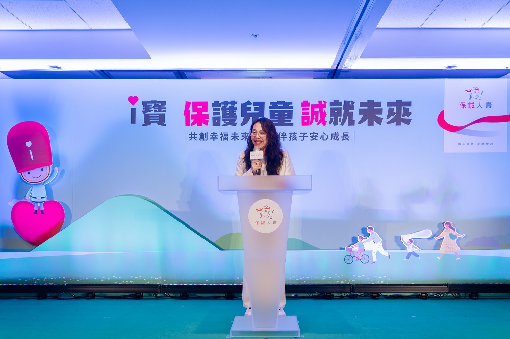 保誠人壽客戶暨行銷長陳苒芊公布《2025保誠兒童幸福指數調查報告》調查內容首度加入SEL指標，與各界一起倡議重視孩子的情緒教育。(圖/主辦單位)